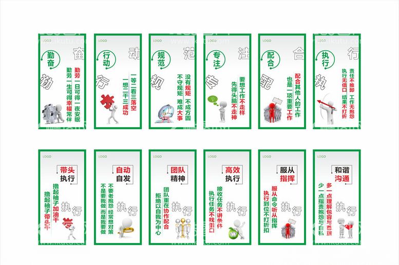 编号：92947603140707044328【酷图网】源文件下载-企业文化展板工厂文化展板