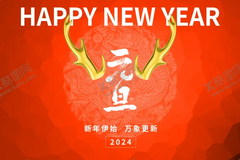 编号：59265812222326193195【酷图网】源文件下载-春节联欢晚会素材