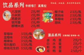 饮品系列