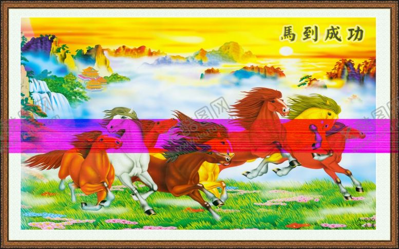 编号：94384810051827036604【酷图网】源文件下载-八骏图