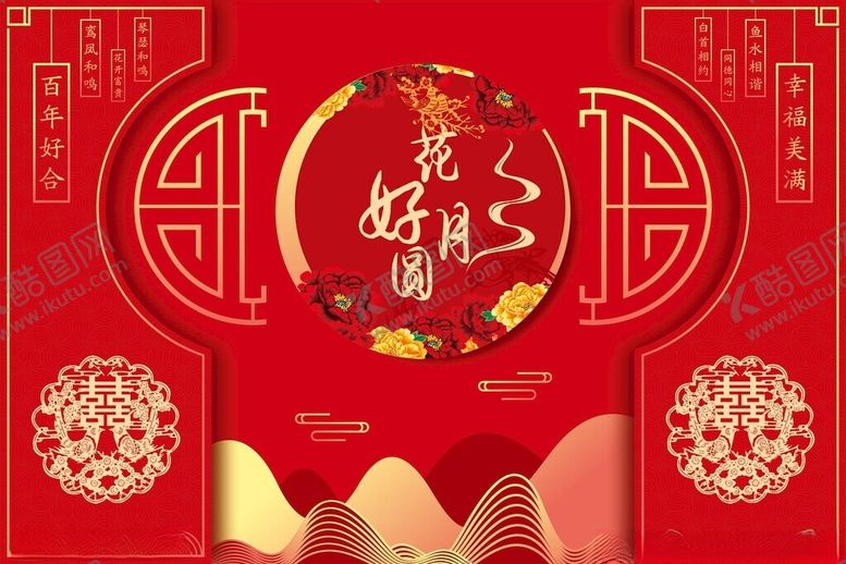 编号：61271511020622386294【酷图网】源文件下载-喜庆中式好运主题海报