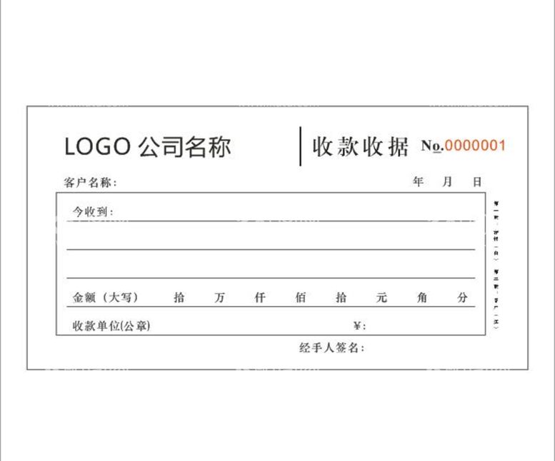 编号：89691212181747443184【酷图网】源文件下载-收据联单