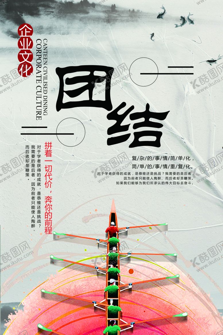 编号：22141905011632342794【酷图网】源文件下载-励志展板