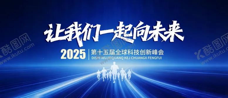 编号：62444404061731095141【酷图网】源文件下载-蓝色会议背景