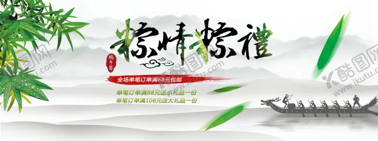 编号：47150805051712218232【酷图网】源文件下载-端午节