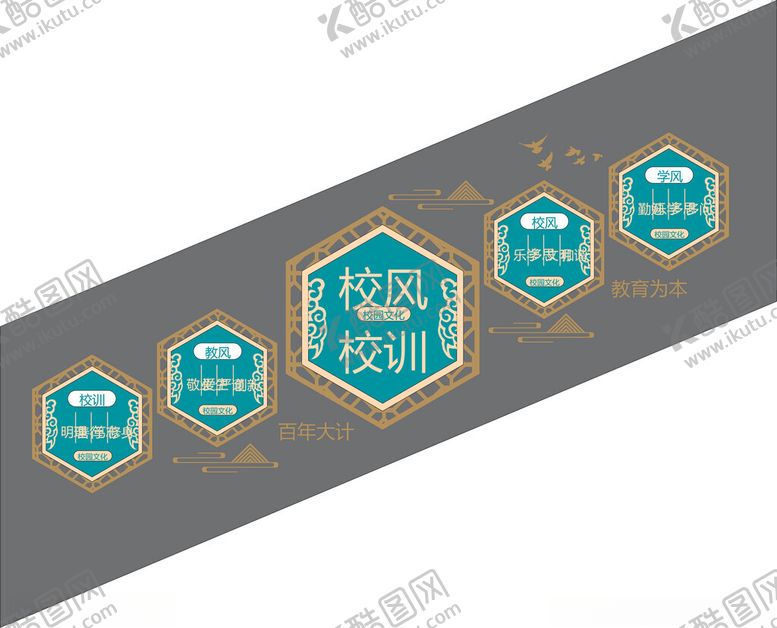 编号：27822102242101068498【酷图网】源文件下载-校风校训