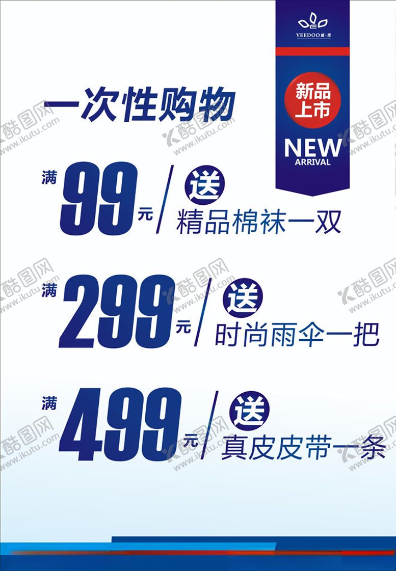 编号：58266609172034442979【酷图网】源文件下载-威度写真KT板