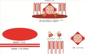 福字造型