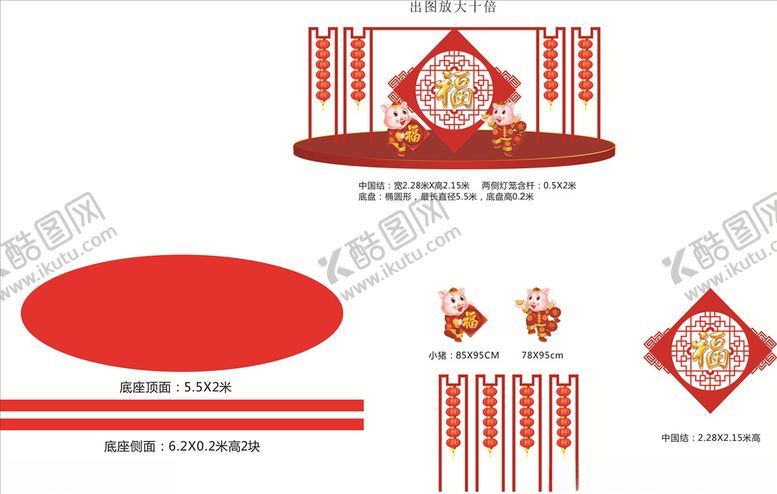编号：15926207050623234015【酷图网】源文件下载-福字造型