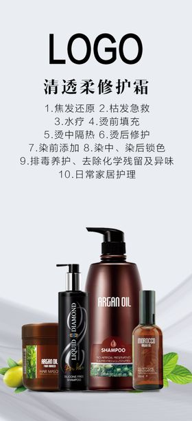 洗发水广告