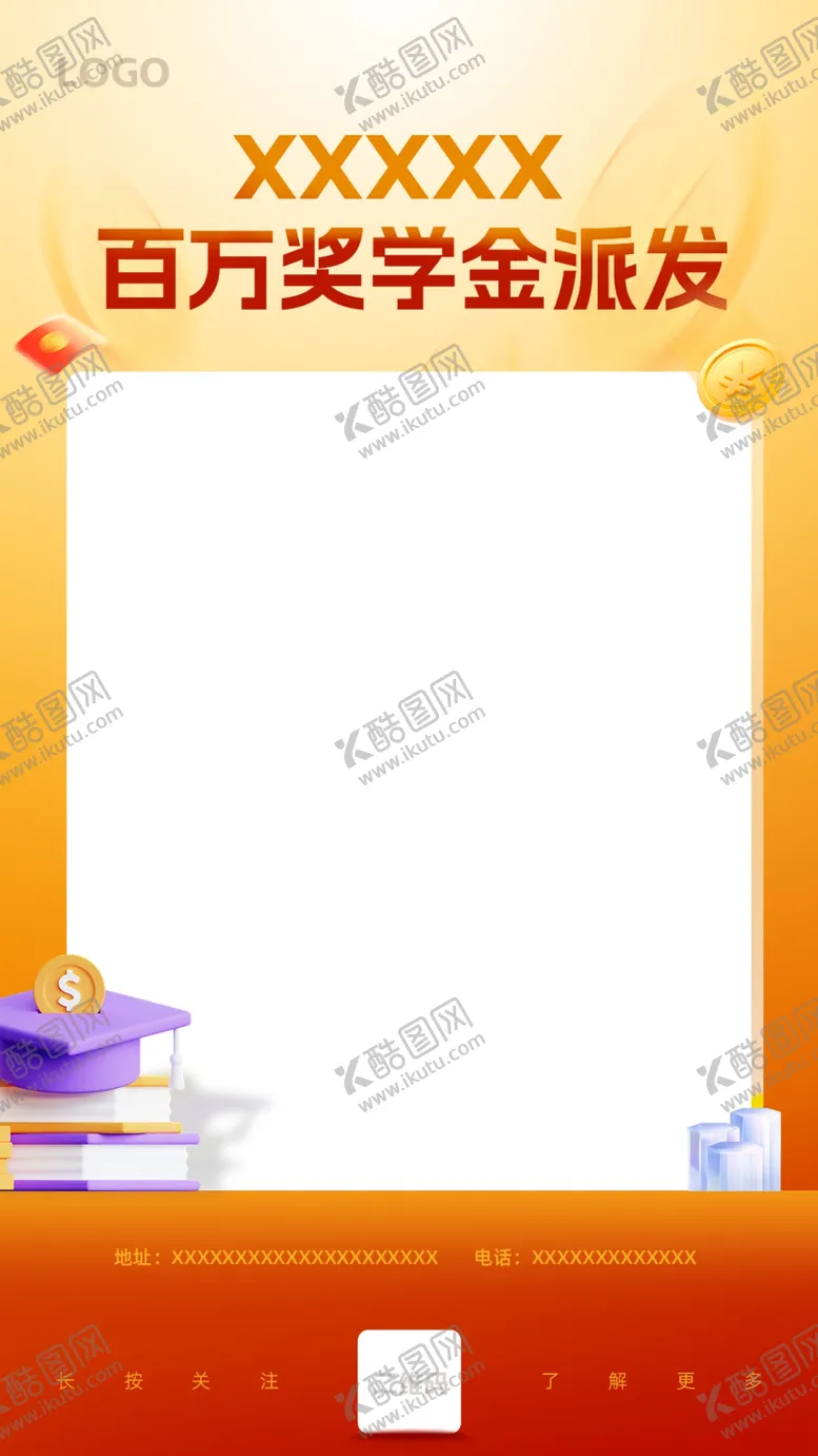编号：10771502142156432553【酷图网】源文件下载-教育海报