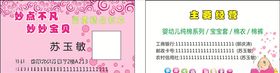 百货名片
