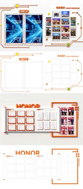 企业办公室橙色文化墙