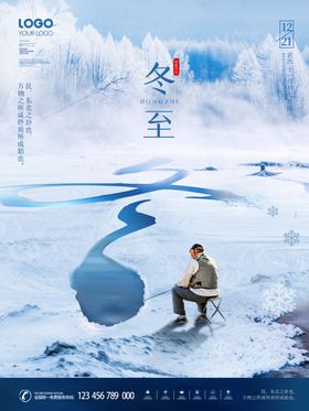 节气海报