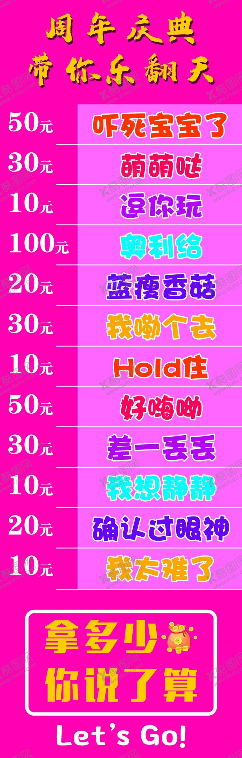 编号：43335204192100516717【酷图网】源文件下载-起跳跳远比赛
