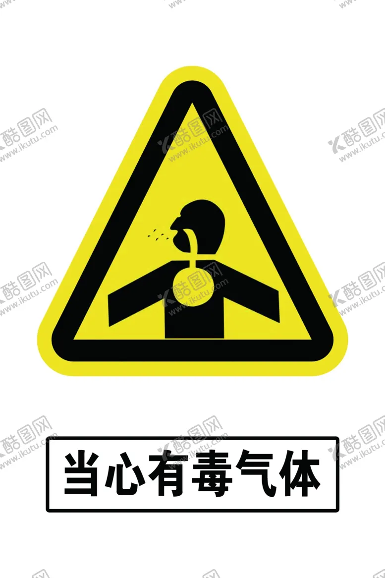 编号：35093306270018205711【酷图网】源文件下载-当心有毒气体