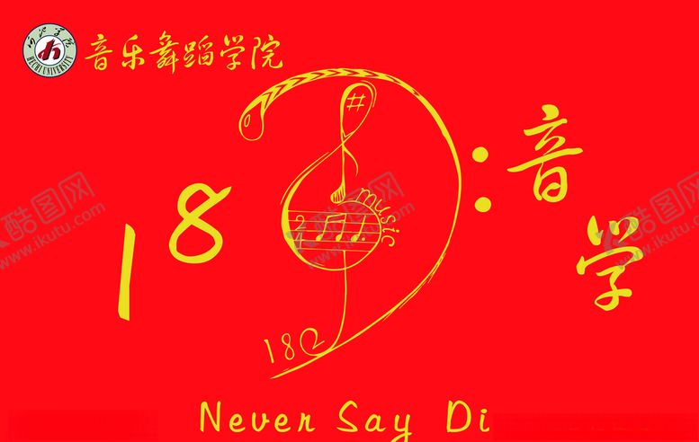 编号：43270609172323116627【酷图网】源文件下载-班旗