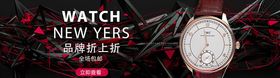 数码家电促销