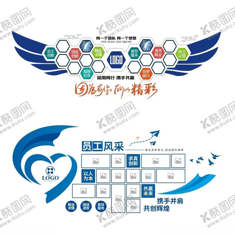 编号：28345309261814301337【酷图网】源文件下载-员工风采