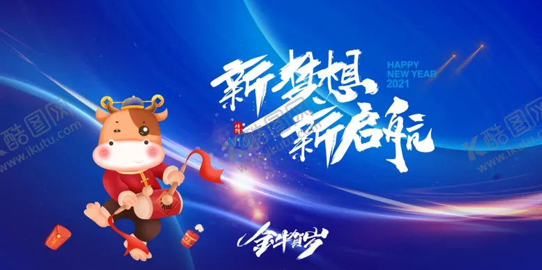 编号：55001006290629401770【酷图网】源文件下载-新梦想新启航