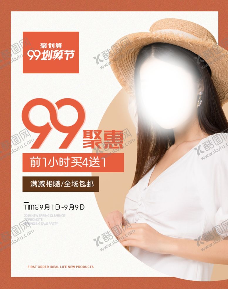 编号：14439004192157159205【酷图网】源文件下载-划算节女装新款