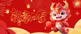 新年海报过春龙春节