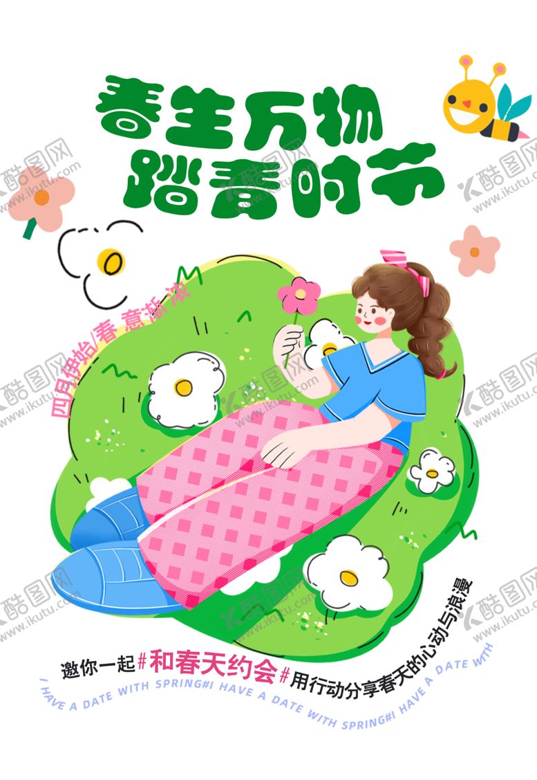 编号：55750704171958486588【酷图网】源文件下载-春生万物踏青时节