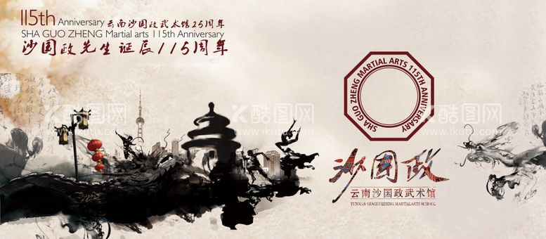 编号：51813811231458336954【酷图网】源文件下载-周年庆展板