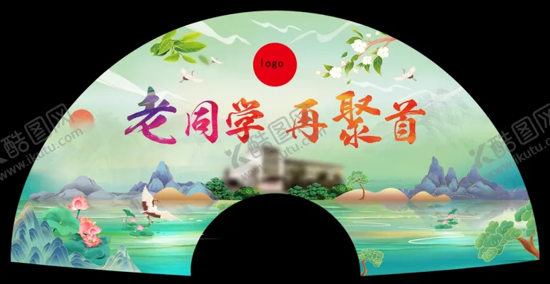 编号：80770602182306493953【酷图网】源文件下载-国风国潮扇子