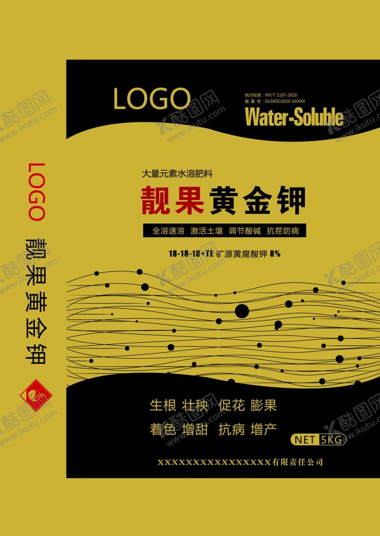 编号：15467402031750383070【酷图网】源文件下载-肥料包装袋设计