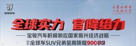 全球实力官降给力车顶牌
