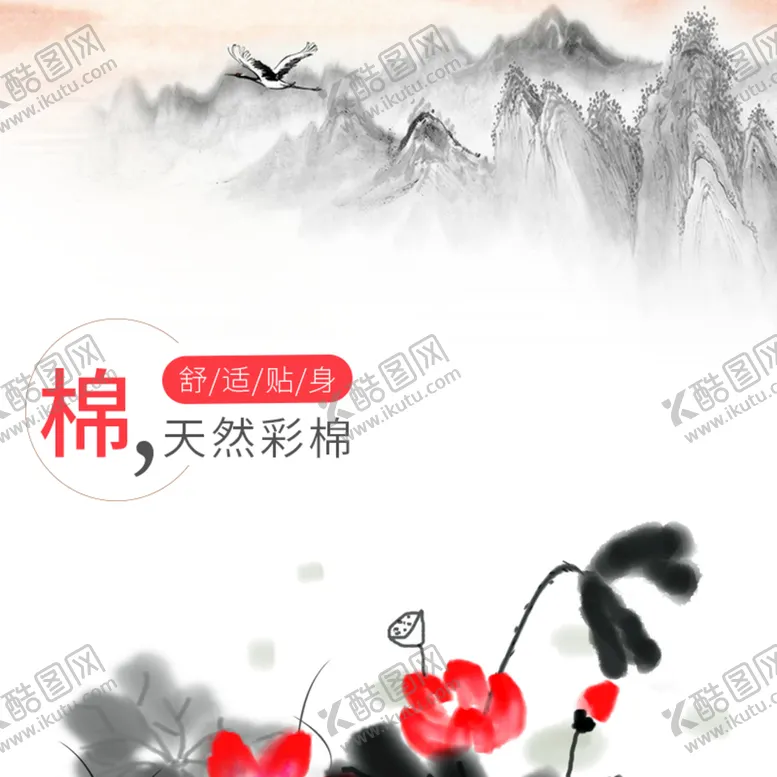 编号：76952310110235447165【酷图网】源文件下载-主图模板