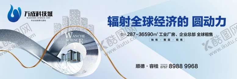 编号：60018804240529148305【酷图网】源文件下载-房地产广告