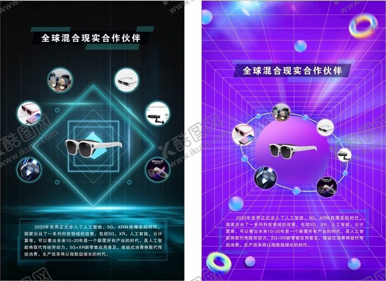 编号：60222101210306368858【酷图网】源文件下载-VR简介