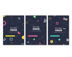 编号：23579109250956382309【酷图网】源文件下载-创意组合封面 