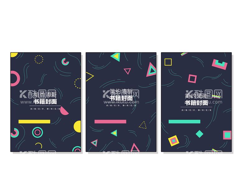 编号：27540309150430166508【酷图网】源文件下载-创意组合封面