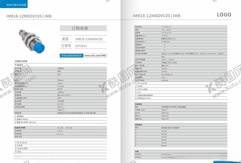 编号：97737310232135318271【酷图网】源文件下载-画册内页参数版式设计