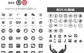 社交图标矢量图
