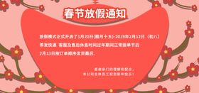 春节banner