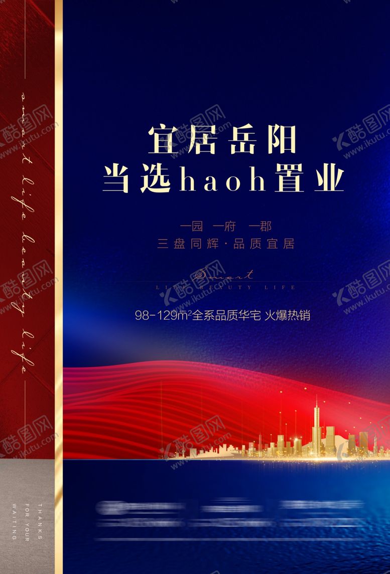 编号：73200207080950265561【酷图网】源文件下载-地产单张