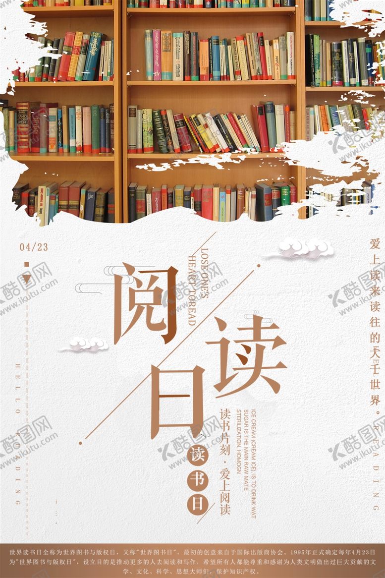 编号：39866009122138153640【酷图网】源文件下载-阅读日