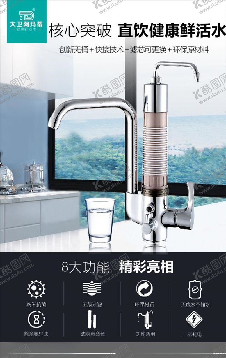 编号：14733607060404303878【酷图网】源文件下载-大卫阿玛蒂