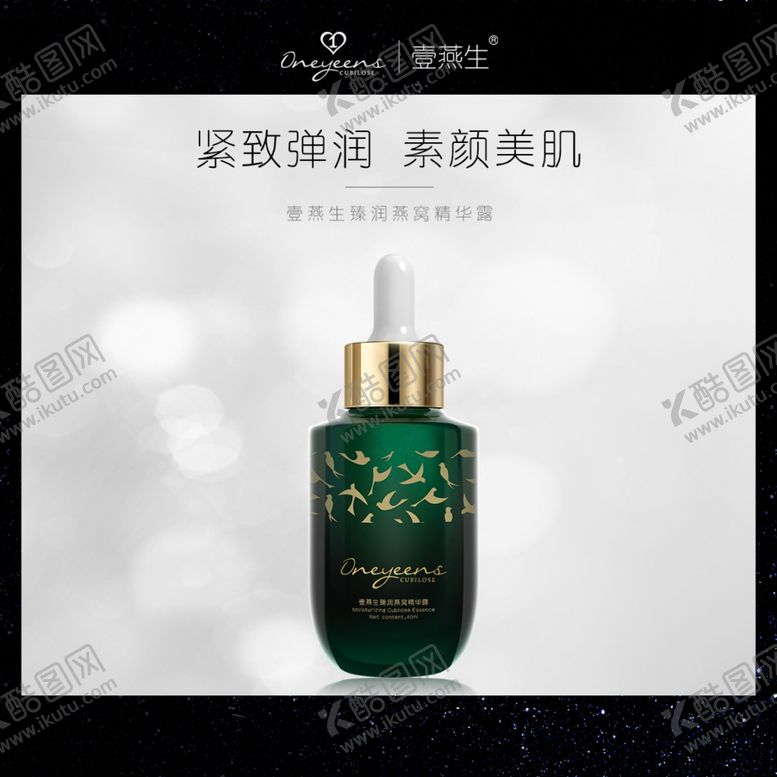 编号：66275909182309029020【酷图网】源文件下载-微商电商主图