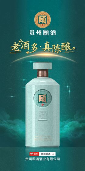 编号：81537909231148200156【酷图网】源文件下载-陈酿好酒