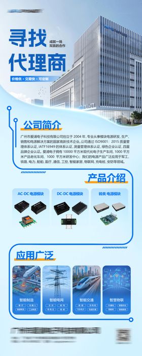 招商易拉宝展架