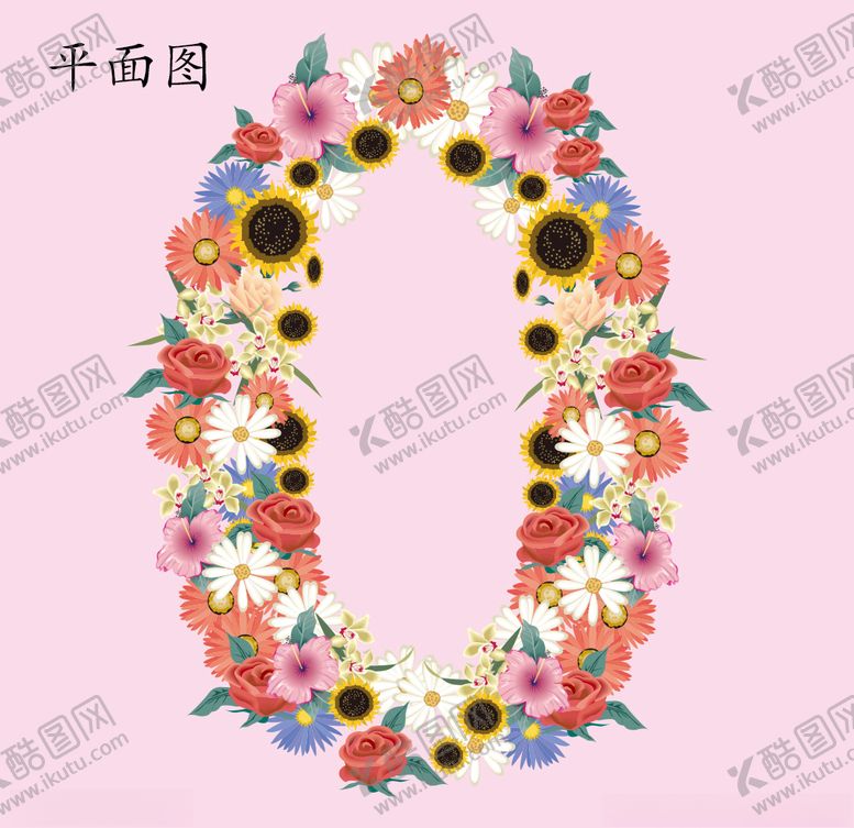 编号：63550307131247208462【酷图网】源文件下载-花的数字0