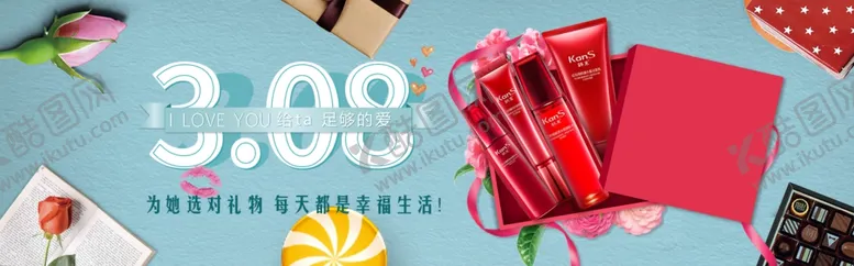 编号：41368602130553299601【酷图网】源文件下载-妇女节促销