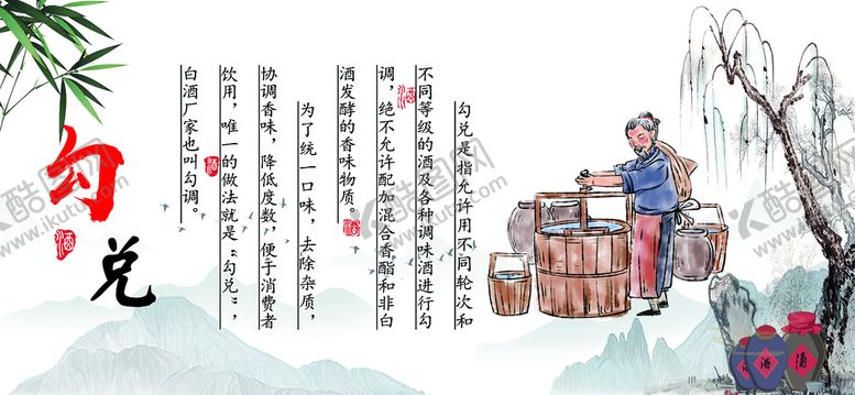 编号：36128409212124237684【酷图网】源文件下载-酒文化