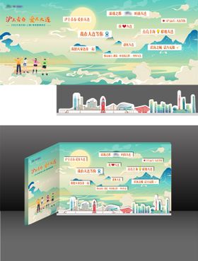 拍照打卡墙背景板