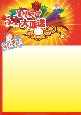 五一广告
